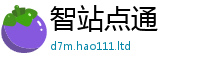 新奥2025年天天开好彩归2024雷锋心水网论坛大众网